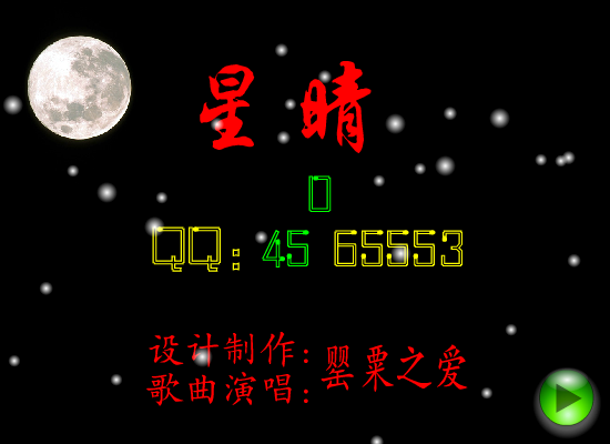 星晴 截图 1/8