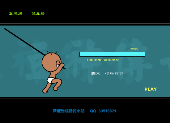 豆神传奇-幽灵谷（快乐豆豆） 截图 2/8