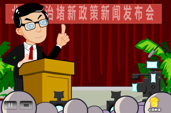 小白闪报——治堵方案（liang_bo） 截图 7/8