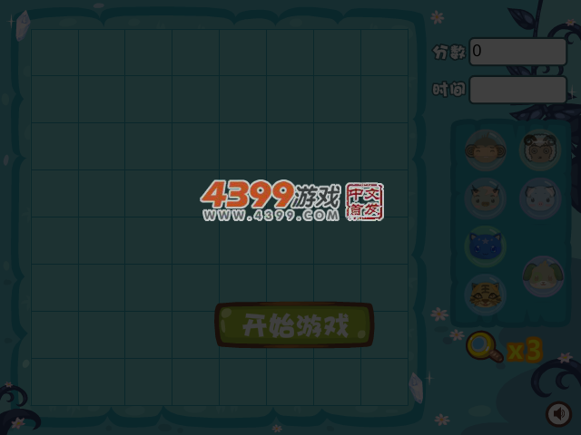宠物超级对对碰 截图 3/5
