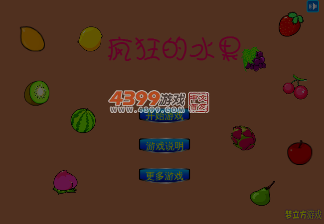 疯狂的水果消消看 截图 6/8