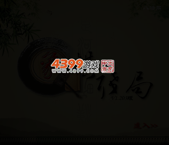象棋残局v1.203 截图 4/7