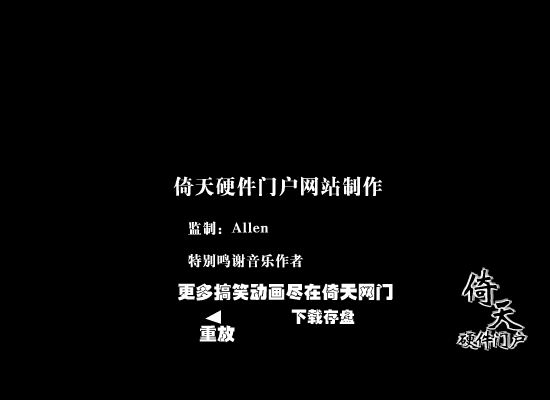 爆笑的大学生活说唱版[郝雨]（倚天FLASH） 截图 8/8