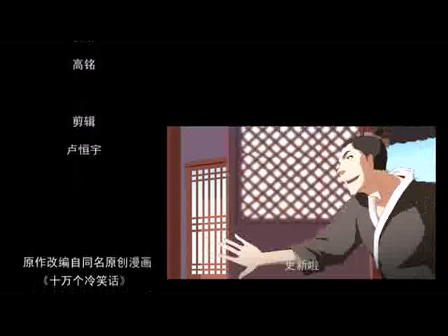 十万个冷笑话之哪吒篇 截图 6/8