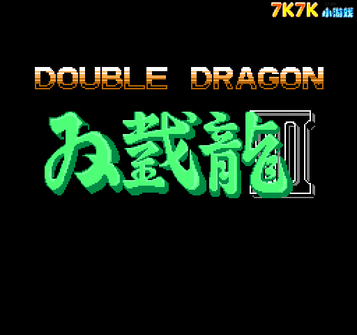 FC双截龙2 截图 7/8