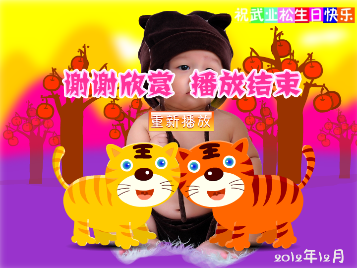 两只老虎（海润枫景） 截图 8/8