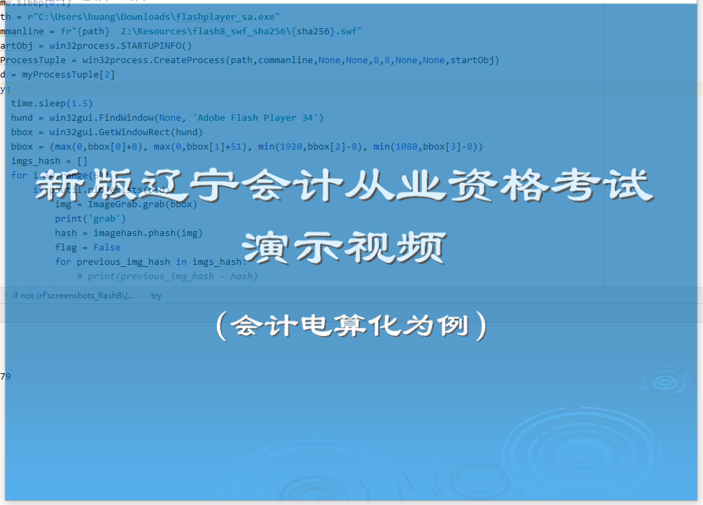 考试系统客户端演示视频 截图 1