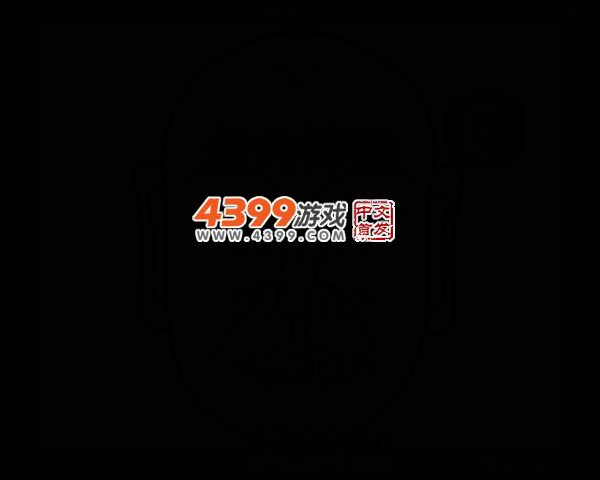 点穴神功 截图 2/5