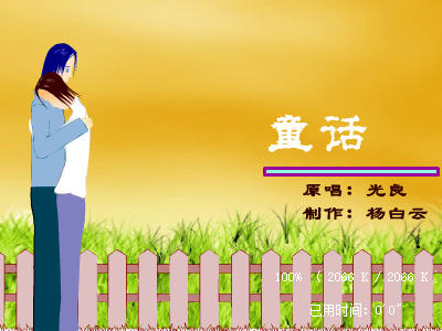 童话 截图 1