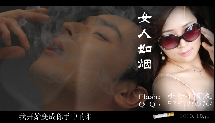 女人如烟（梦寻千百度） 截图 2/8