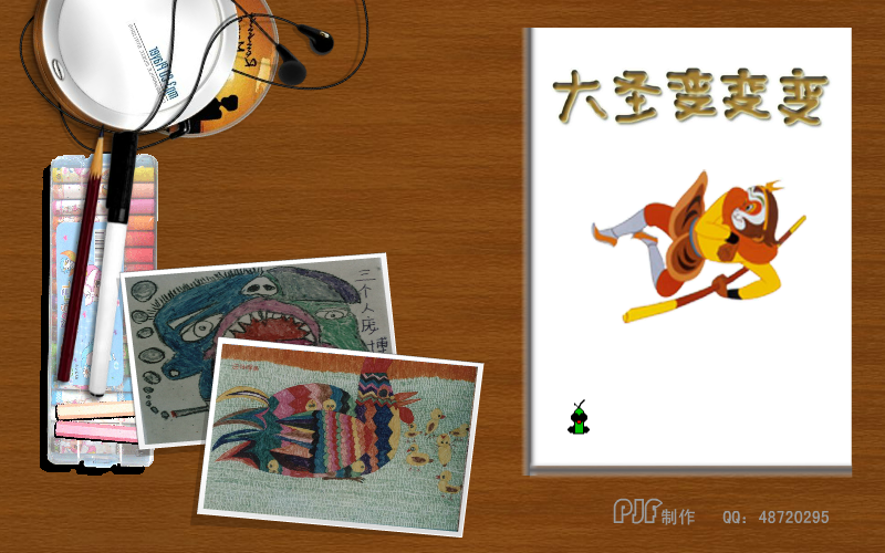 大圣变变变（PJF） 截图 3/5