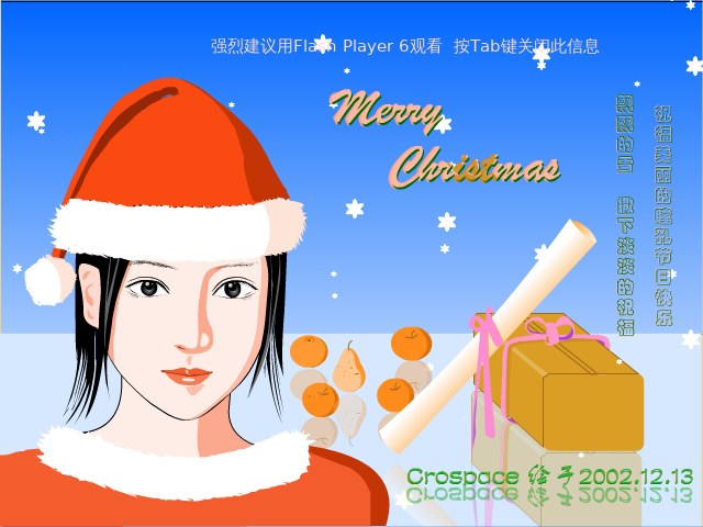 圣诞女孩（Crospace） 截图 3/8