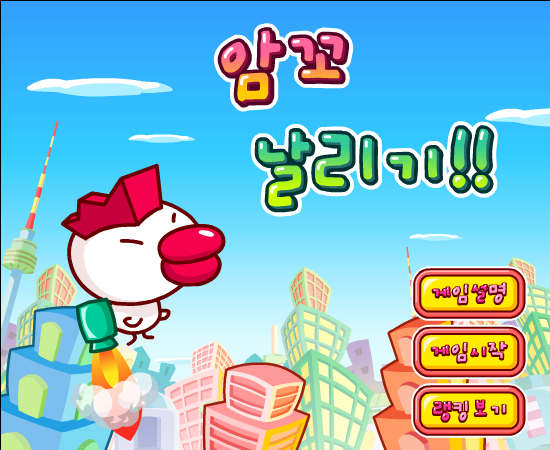 可爱的小鸡 截图 1/8