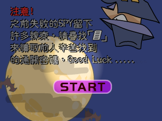 城堡探秘 截图 1/8