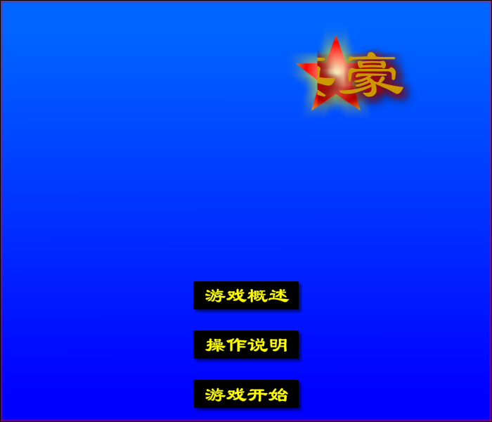 钢甲英豪 截图 3/8