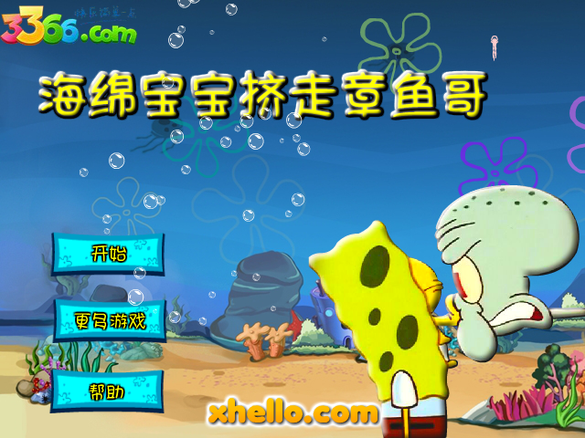 海绵宝宝变形记 截图 2/8