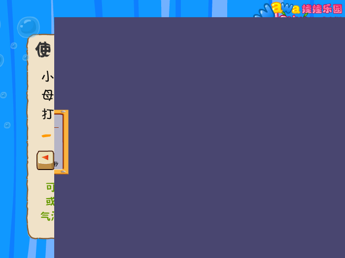 娃娃-海底泡泡 截图 7/8
