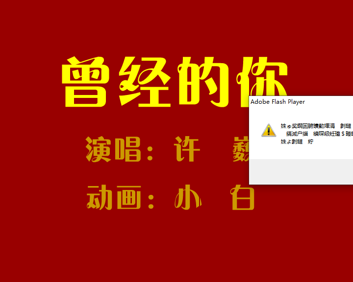 曾经你 截图 2