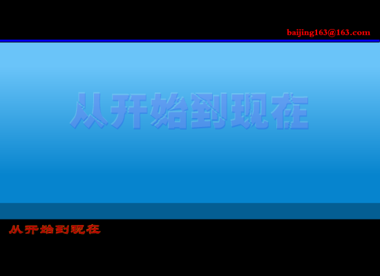 从开始到现在（baijing） 截图 5/8