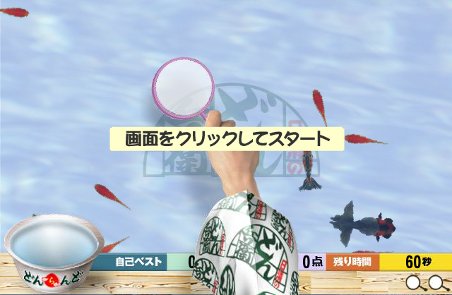 海里捞金鱼 截图 5/8