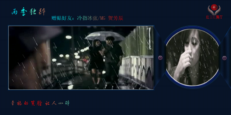 雨季独醉（缘分天空999） 截图 7/8