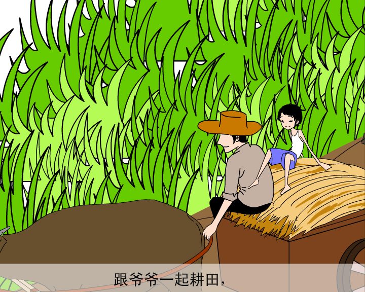 税收宣传动漫大赛参赛作品--税收改变生活 截图 5