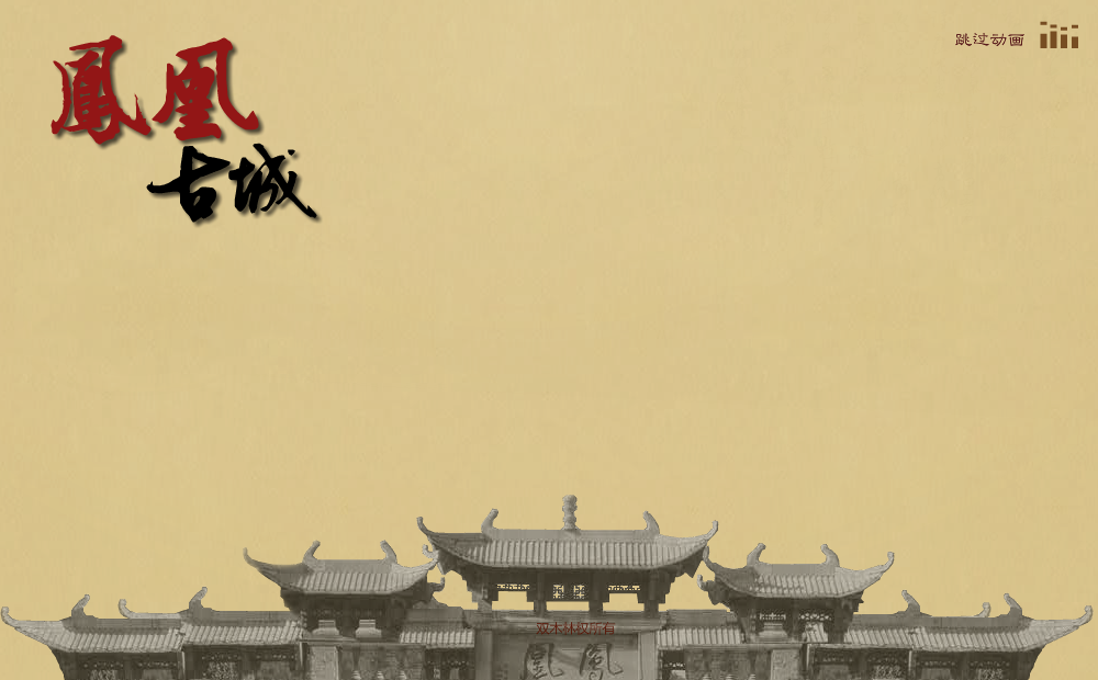网站首页动画（双木林490636383） 截图 4/8