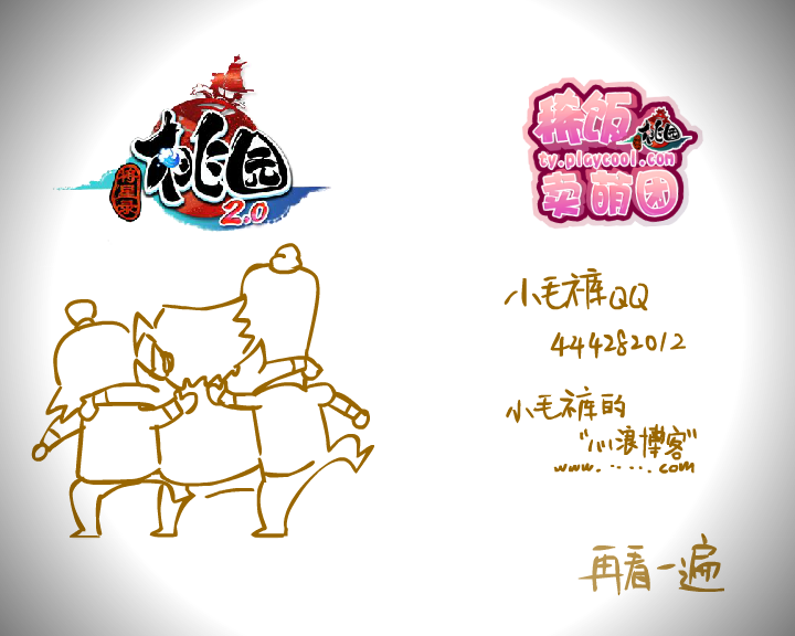 桃园MV（小毛裤） 截图 1/8