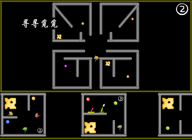 谁动了我的奶酪（翔旺） 截图 8/8