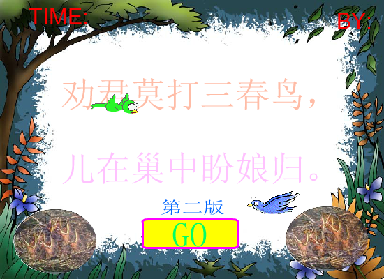 精彩射击游戏第二版（唐永强） 截图 6/8