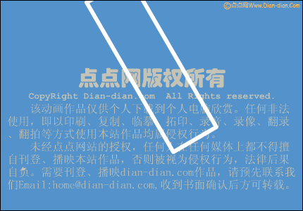 点点的童年故事（children） 截图 6/8