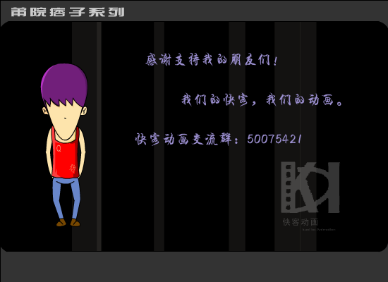 校园笑话1（DER） 截图 5/6