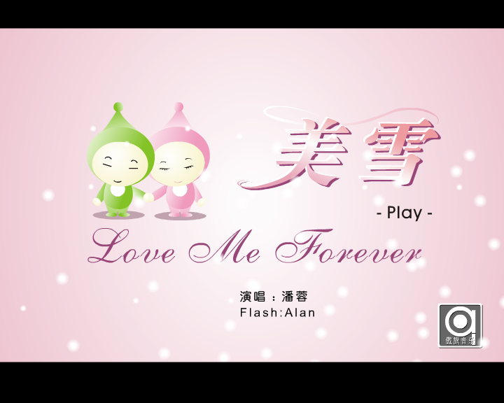 美雪（alan） 截图 5/8