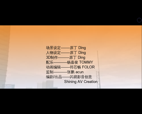 傻话（闪易影音创意） 截图 3/8