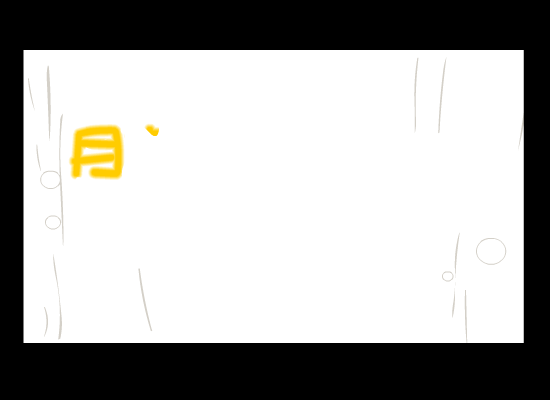 月亮代表我的心 截图 1