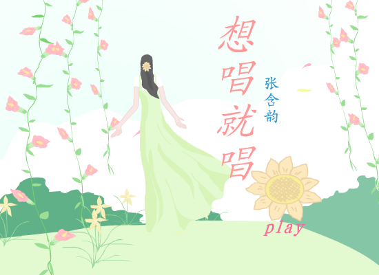 想唱就唱（老友） 截图 7/8