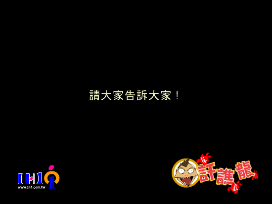 援助創作（訐譙龍） 截图 3/4