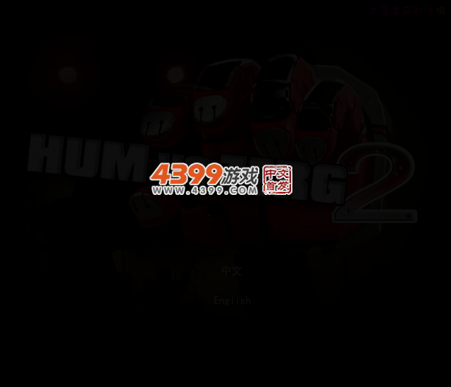 异型反击战2:奇袭 截图 3/7