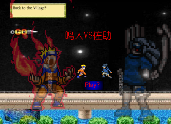 鸣人VS佐助中文版 截图 3/8