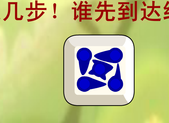抢手棋 截图 6/8