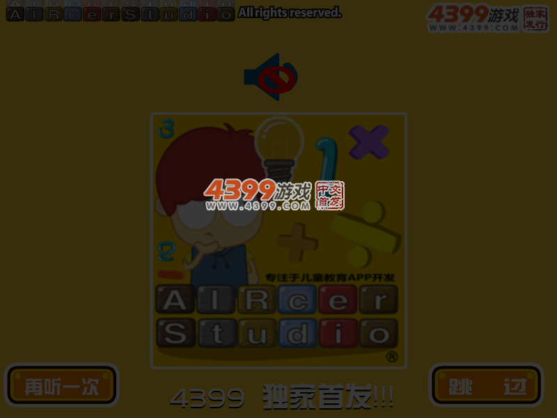 给哆啦美填色 截图 4/7