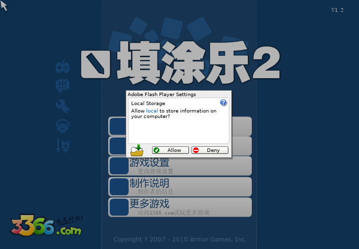 填涂乐2中文版 截图 7/8