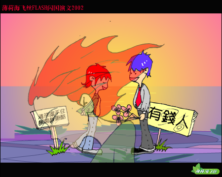 嫁个有钱人（秦雷） 截图 6/8
