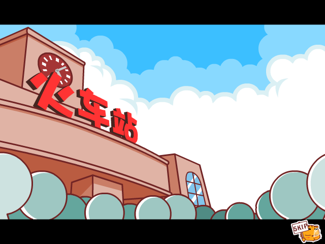 疯狂的春运2 截图 6/8