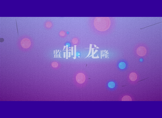 下坠--堕入迷情深渊（张网待秀） 截图 3/8