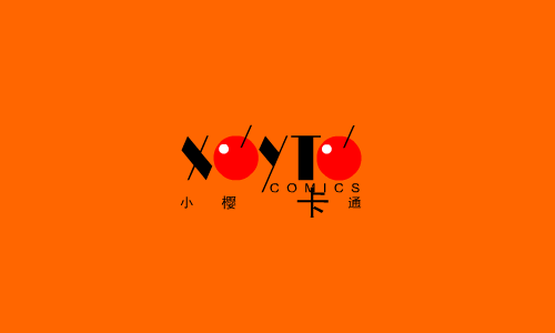 小樱桃卡通之家有笨贼（小樱桃卡通） 截图 3/4