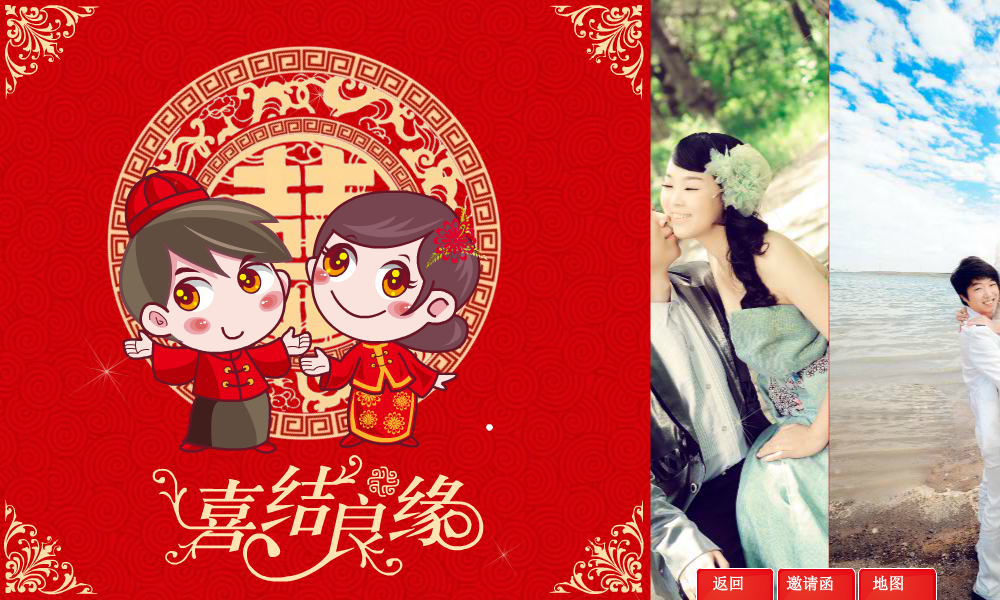 邀请函（孙权） 截图 8/8
