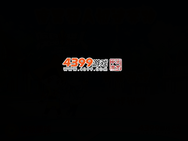 魔晶猎人极速奔跑 截图 2/6