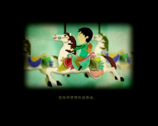 给拥有梦想的孩子（x兜x） 截图 2/8