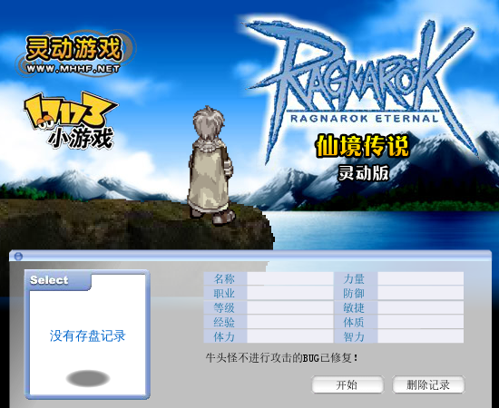 仙镜传说中文版 截图 3/8